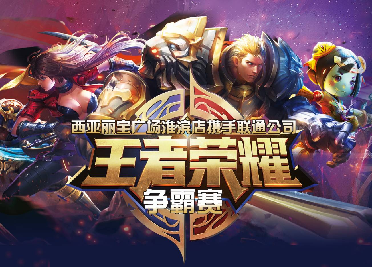 装置移动